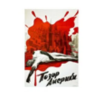 Soviet poster showing a figure in white lying dead beneath a huge splash of red, with a Russian caption in brush lettering at the bottom.